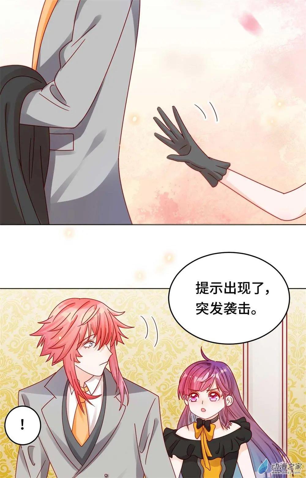 《云想之歌》第24话 师生默契 第25页