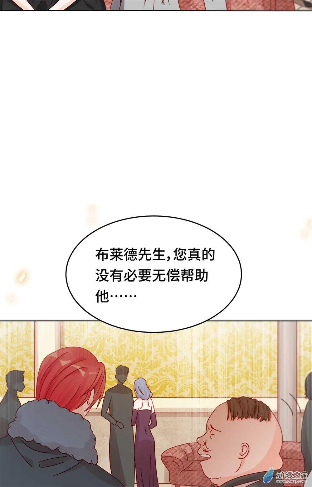 《云想之歌》第24话 师生默契 第30页