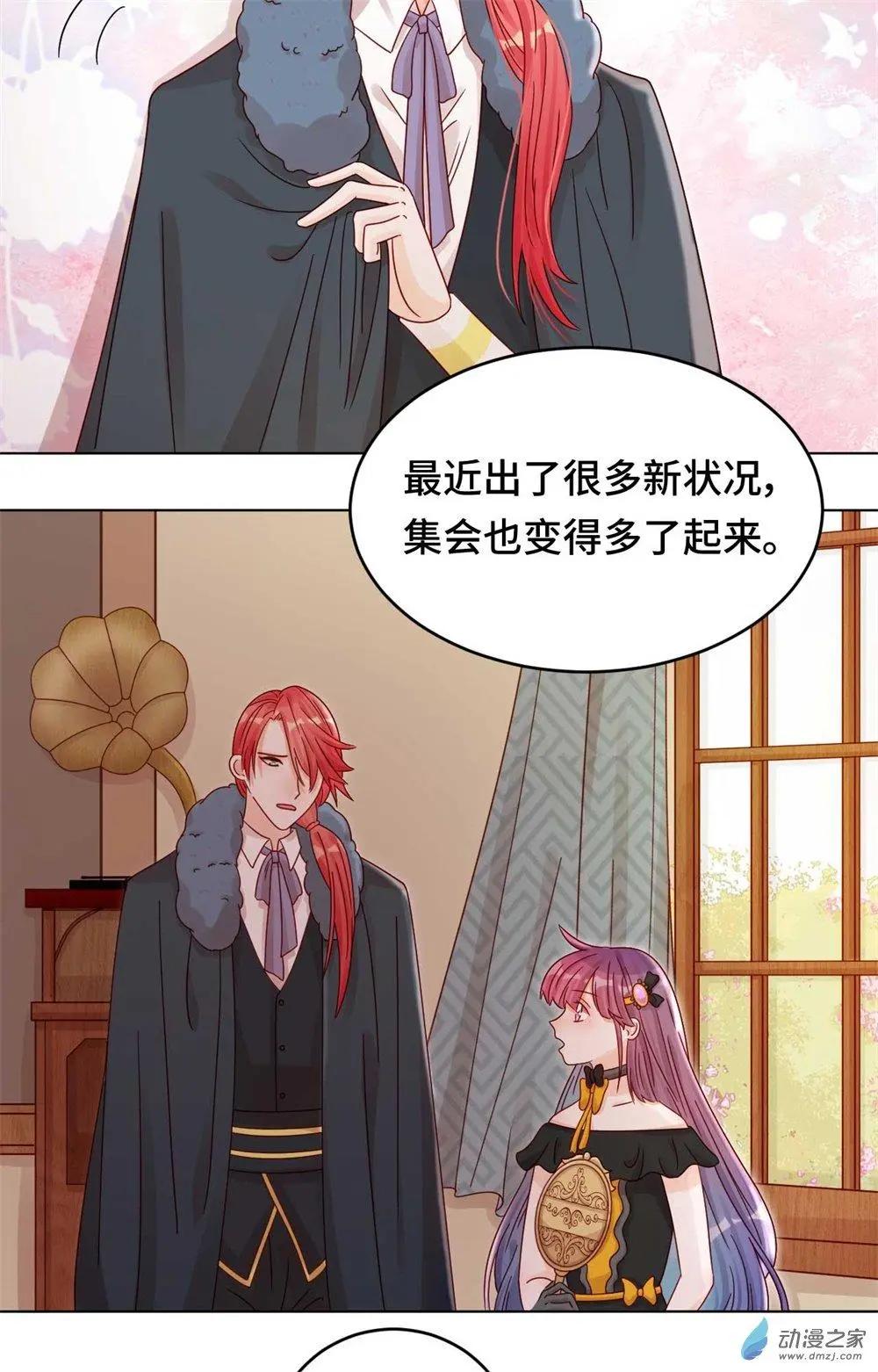 《云想之歌》第24话 师生默契 第4页