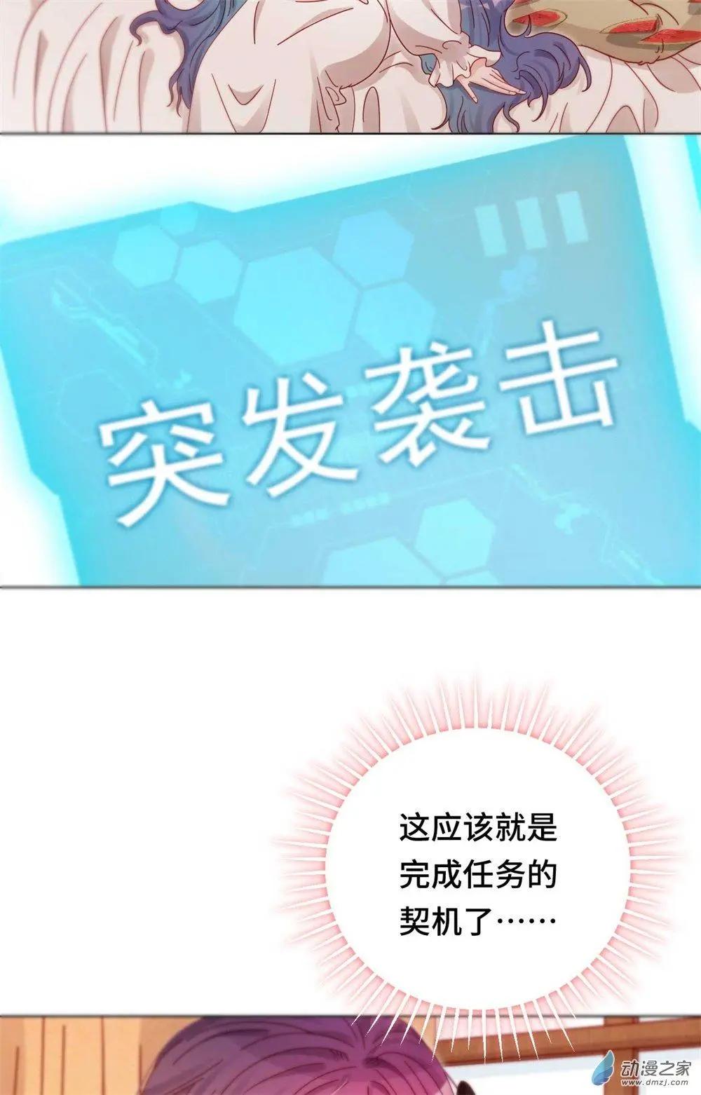 《云想之歌》第24话 师生默契 第7页