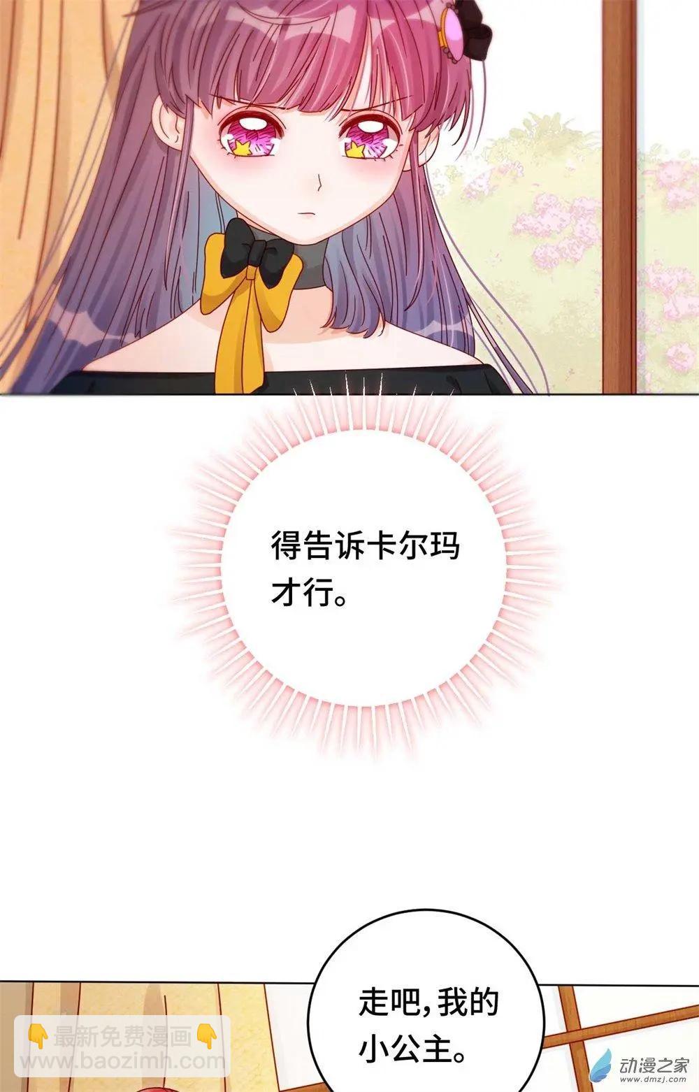 《云想之歌》第24话 师生默契 第8页
