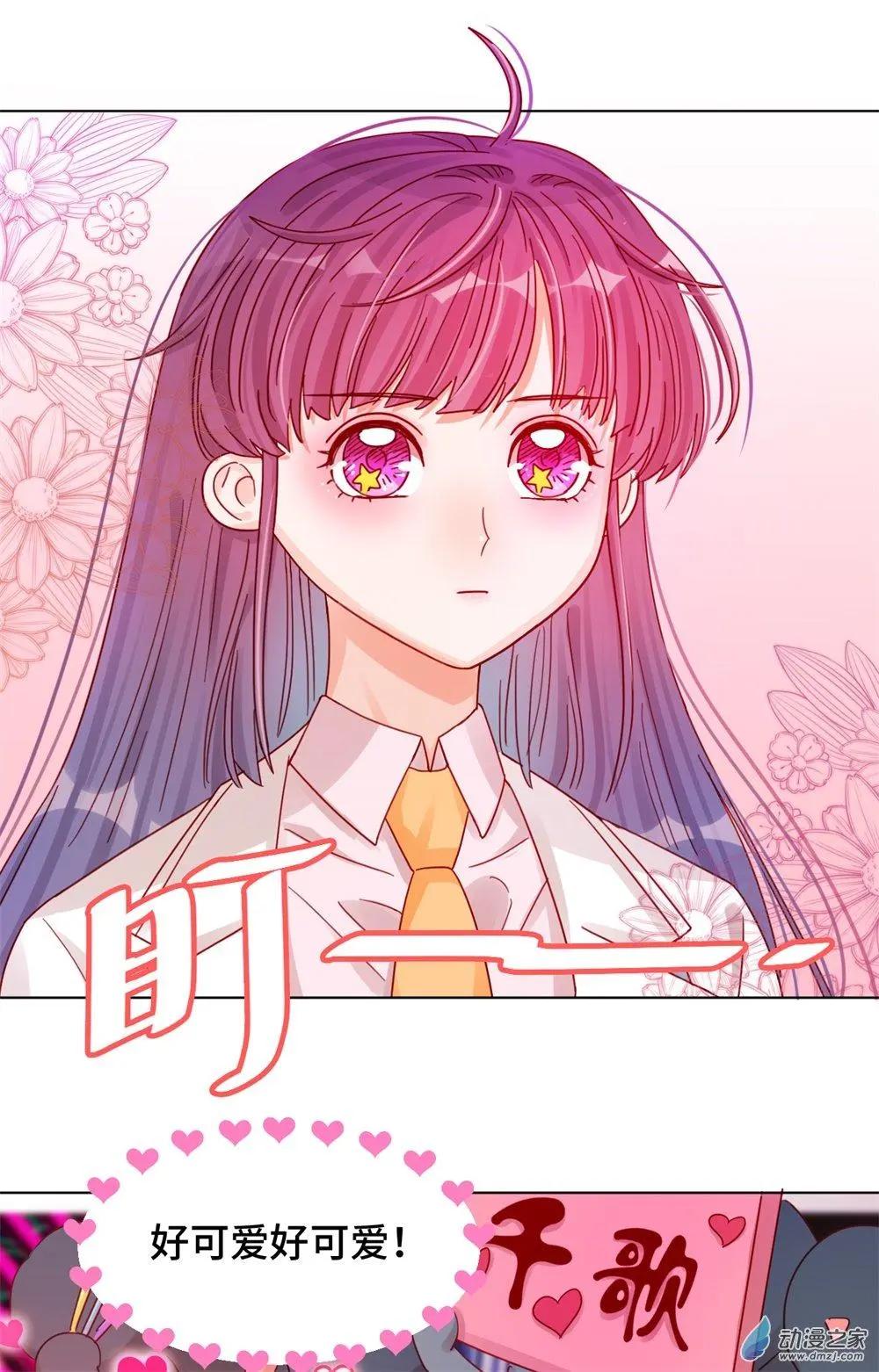 《云想之歌》第23话 能不能别把我当孩子 第10页