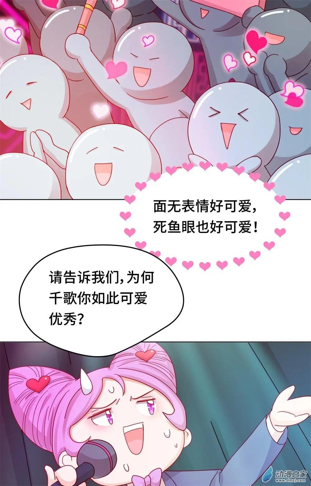 《云想之歌》第23话 能不能别把我当孩子 第11页