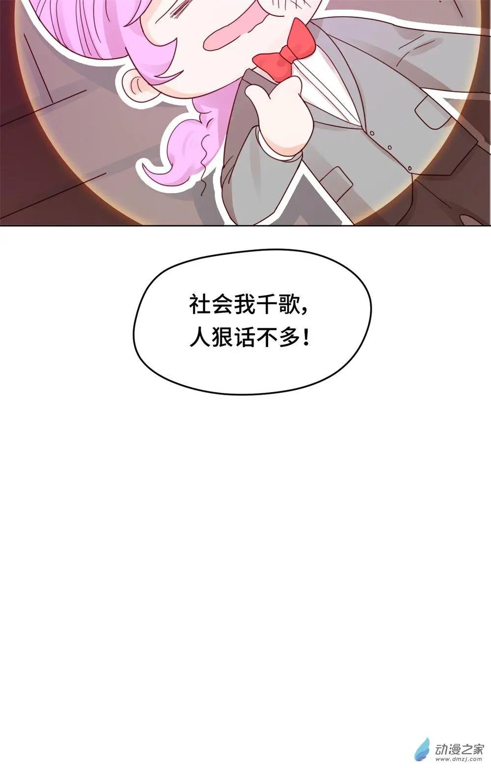 《云想之歌》第23话 能不能别把我当孩子 第15页