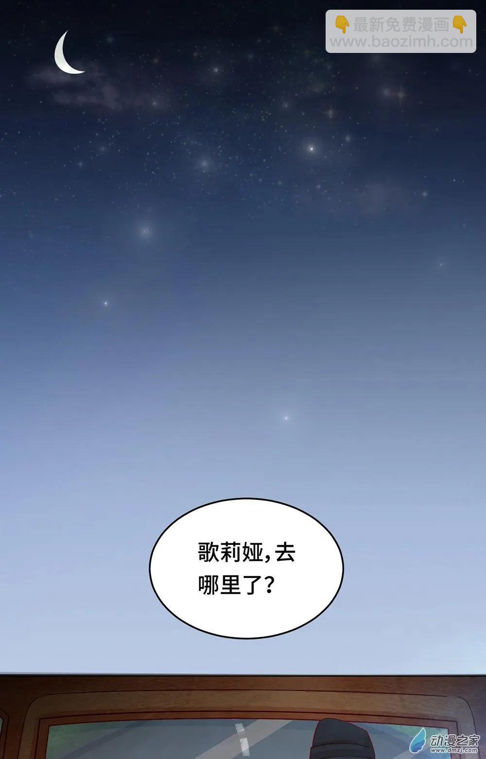《云想之歌》第23话 能不能别把我当孩子 第24页