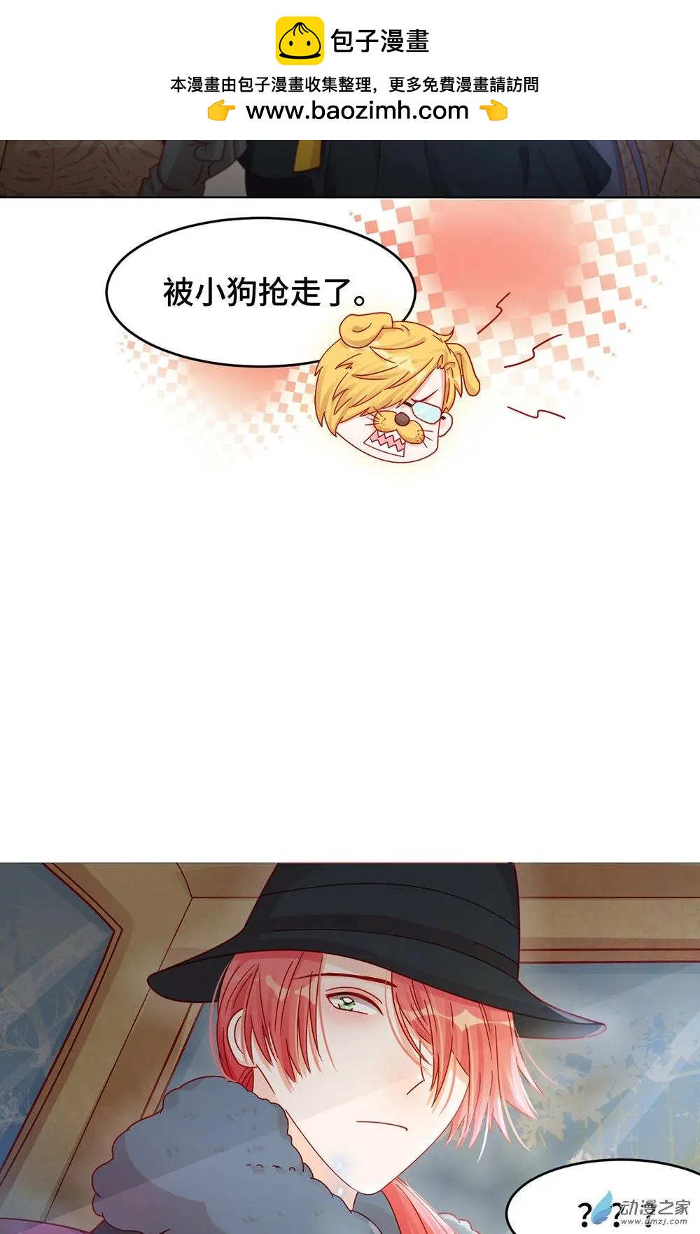 《云想之歌》第23话 能不能别把我当孩子 第26页