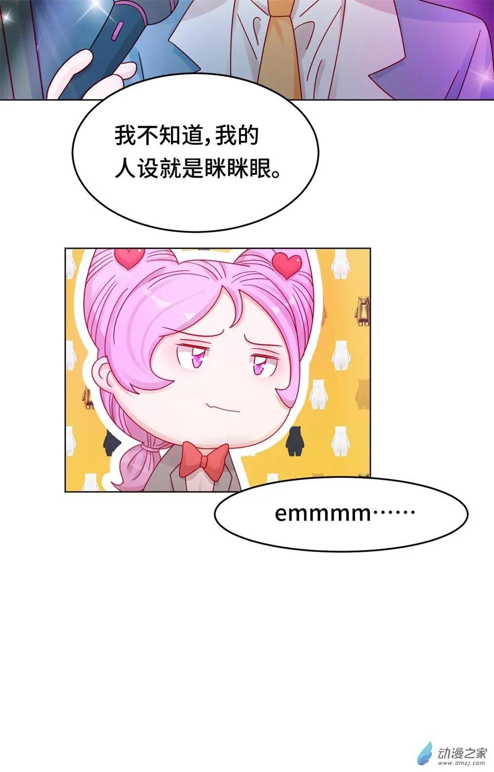 《云想之歌》第23话 能不能别把我当孩子 第6页