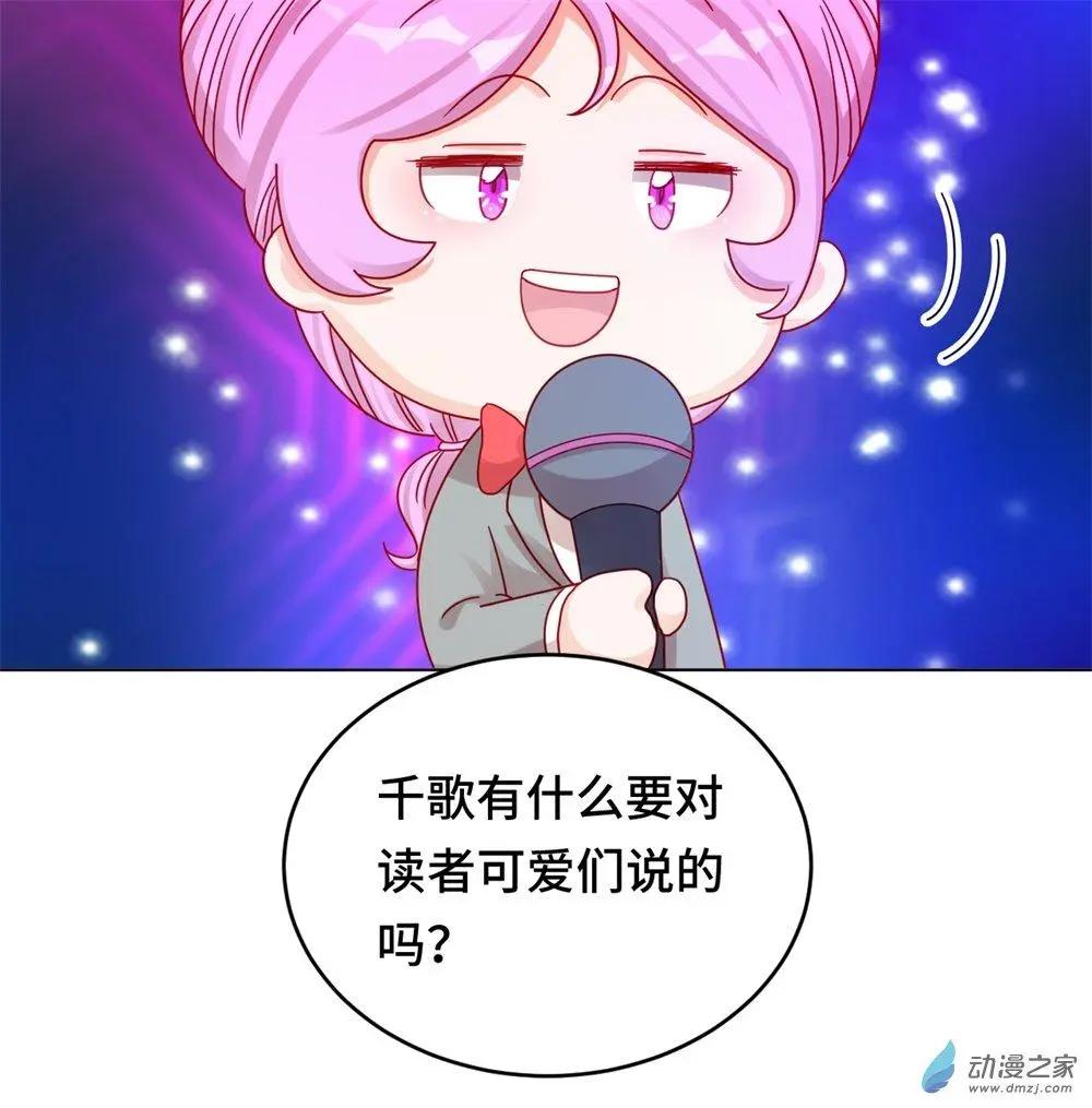 《云想之歌》第23话 能不能别把我当孩子 第9页