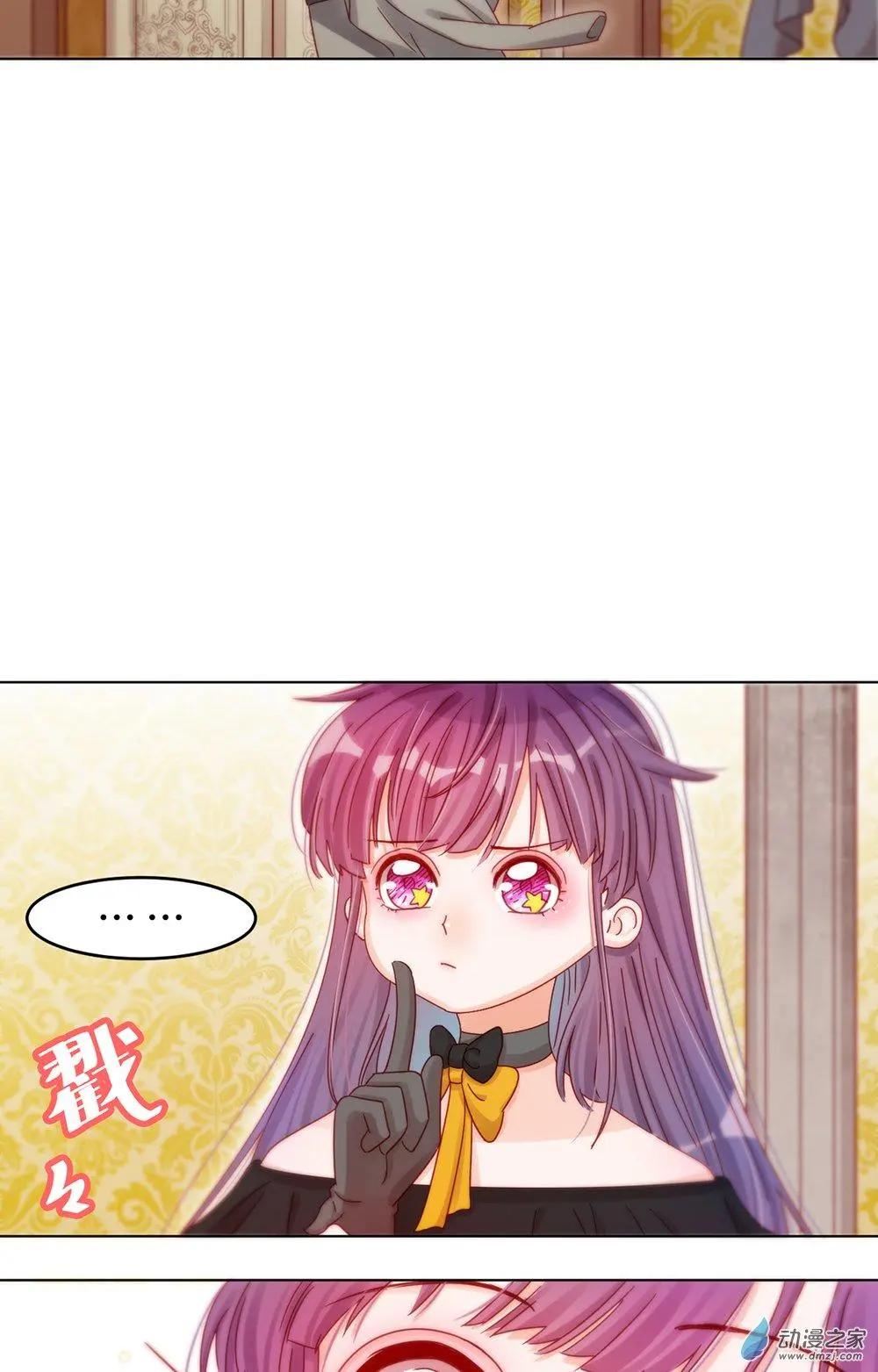 《云想之歌》第22话 为你出气 第13页
