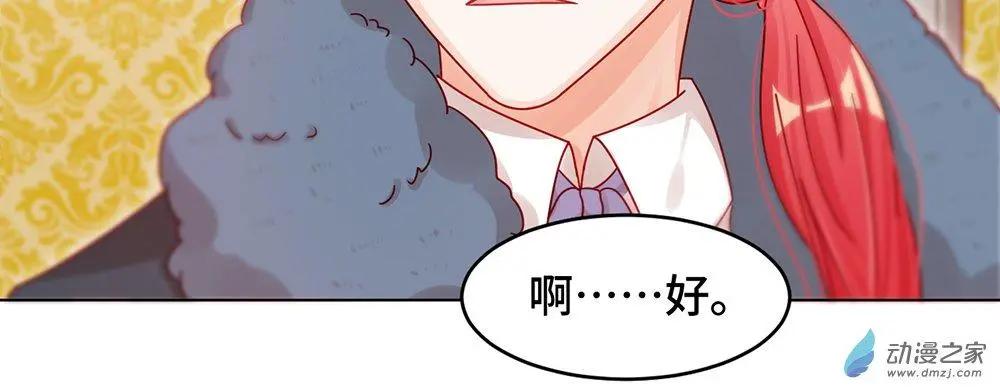 《云想之歌》第22话 为你出气 第19页