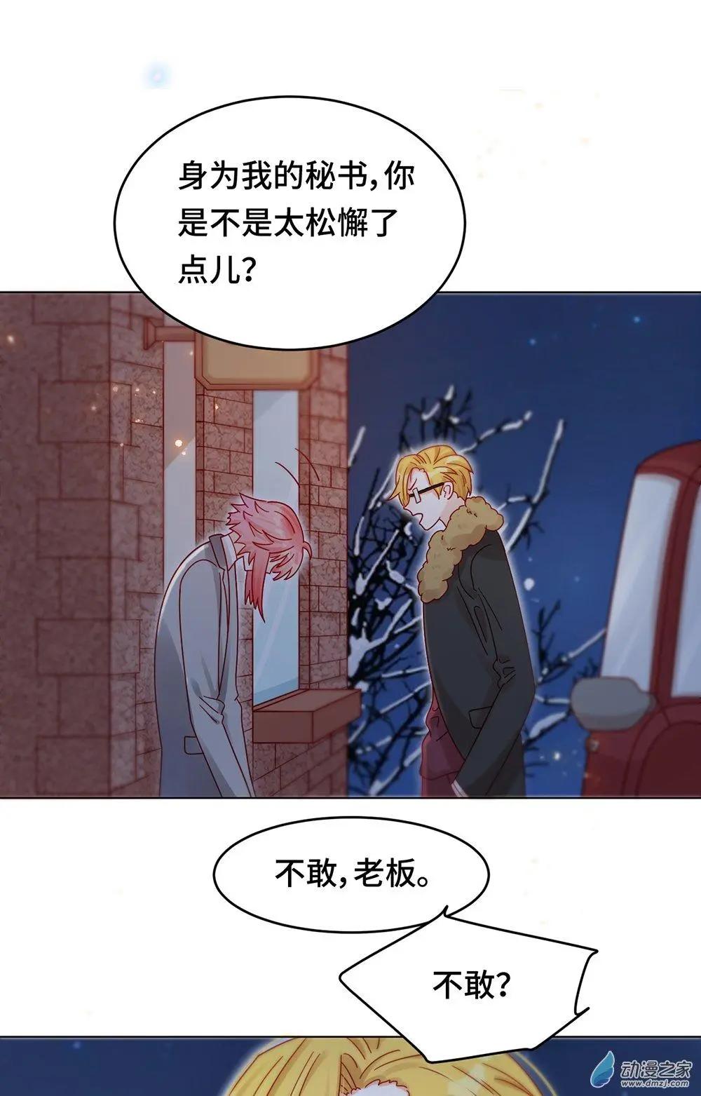 《云想之歌》第22话 为你出气 第23页