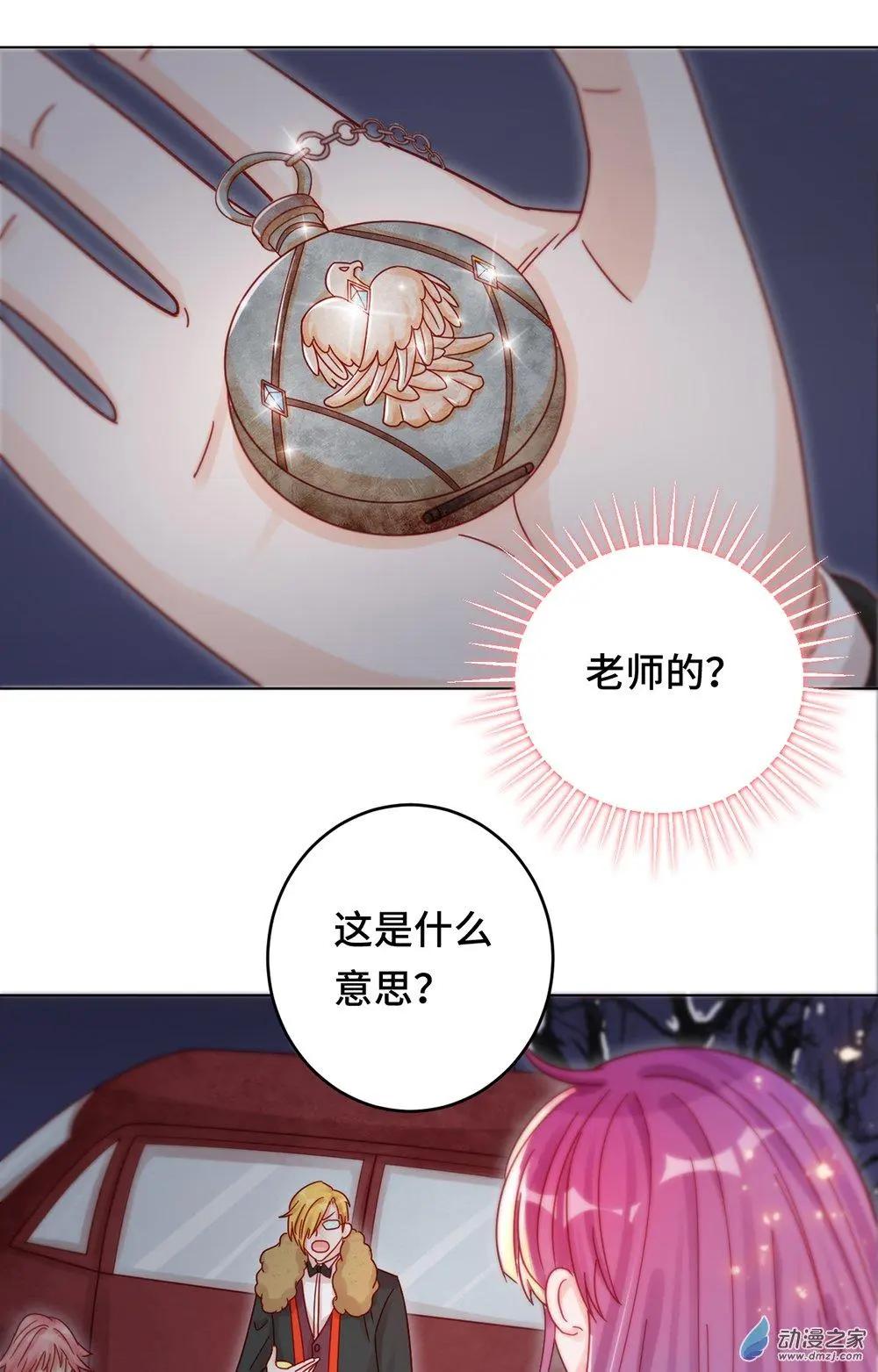 《云想之歌》第22话 为你出气 第29页
