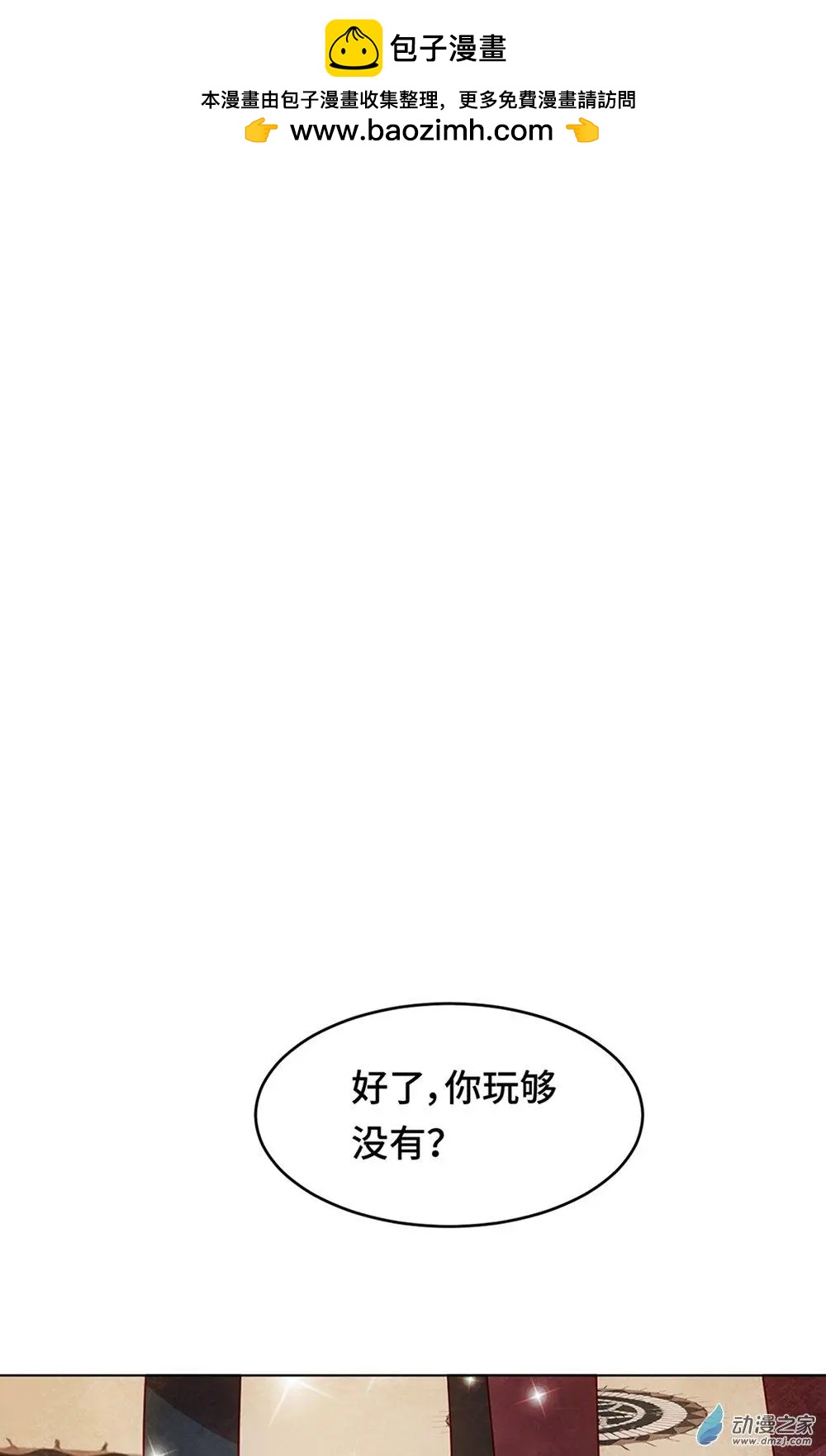 《云想之歌》第22话 为你出气 第2页