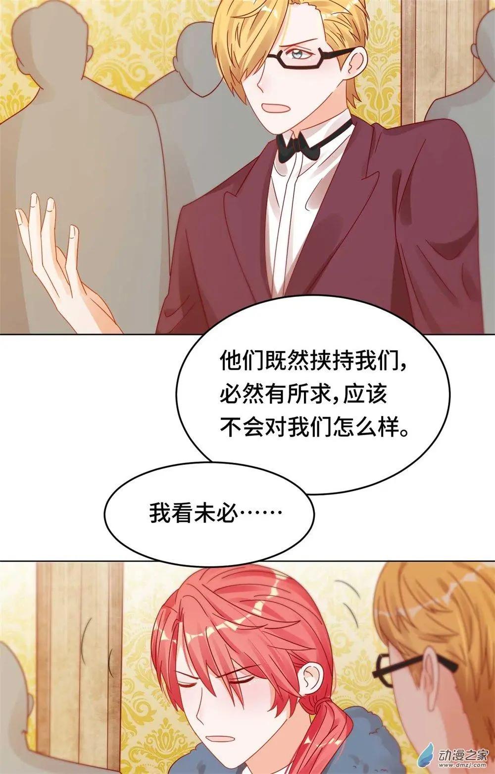 《云想之歌》第27话 爆破少女 第10页