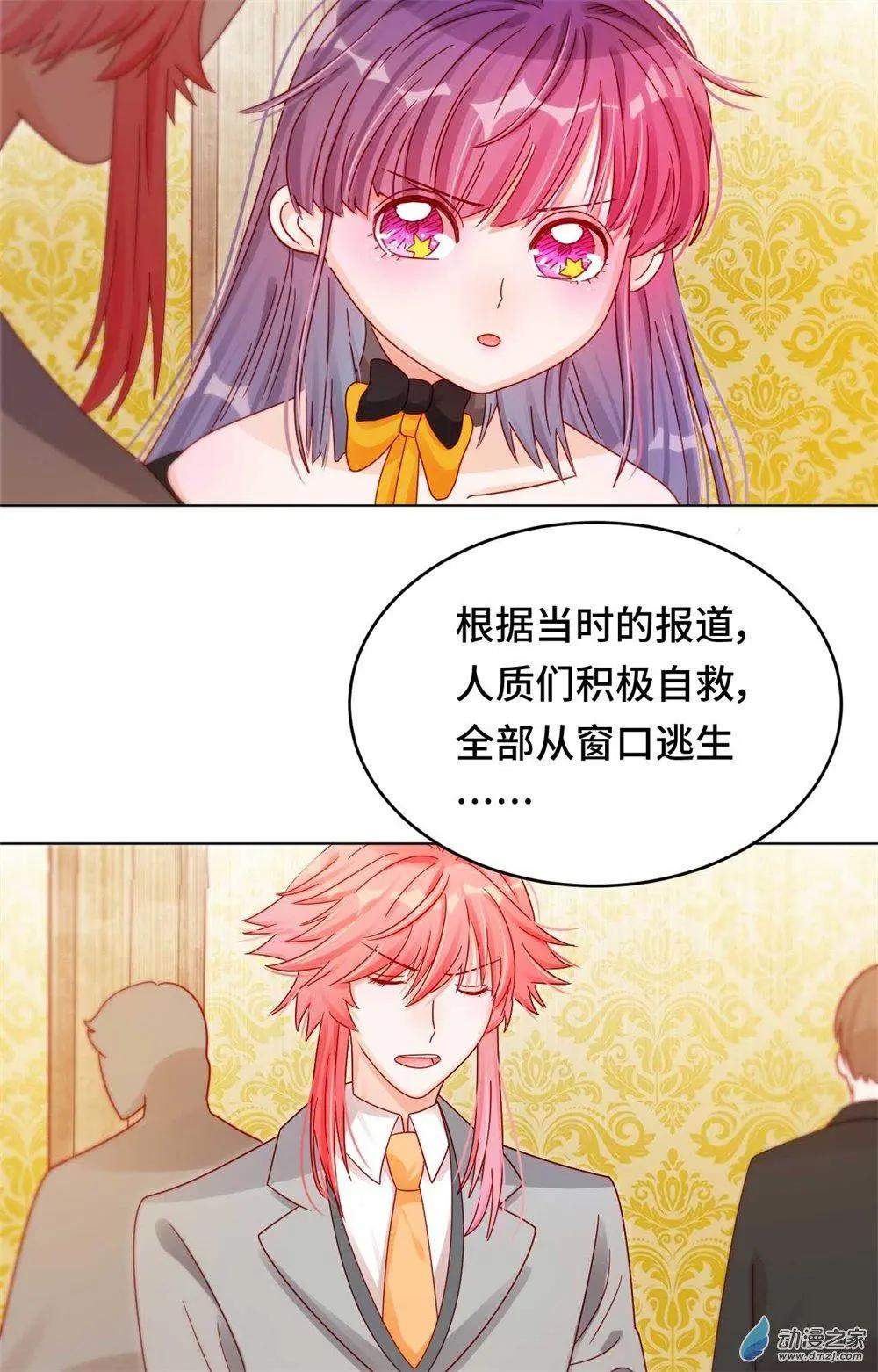 《云想之歌》第27话 爆破少女 第16页