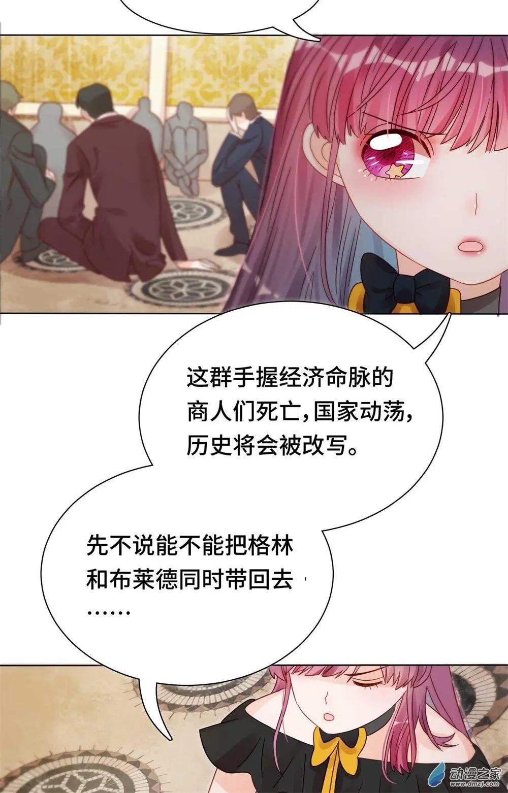 《云想之歌》第27话 爆破少女 第19页