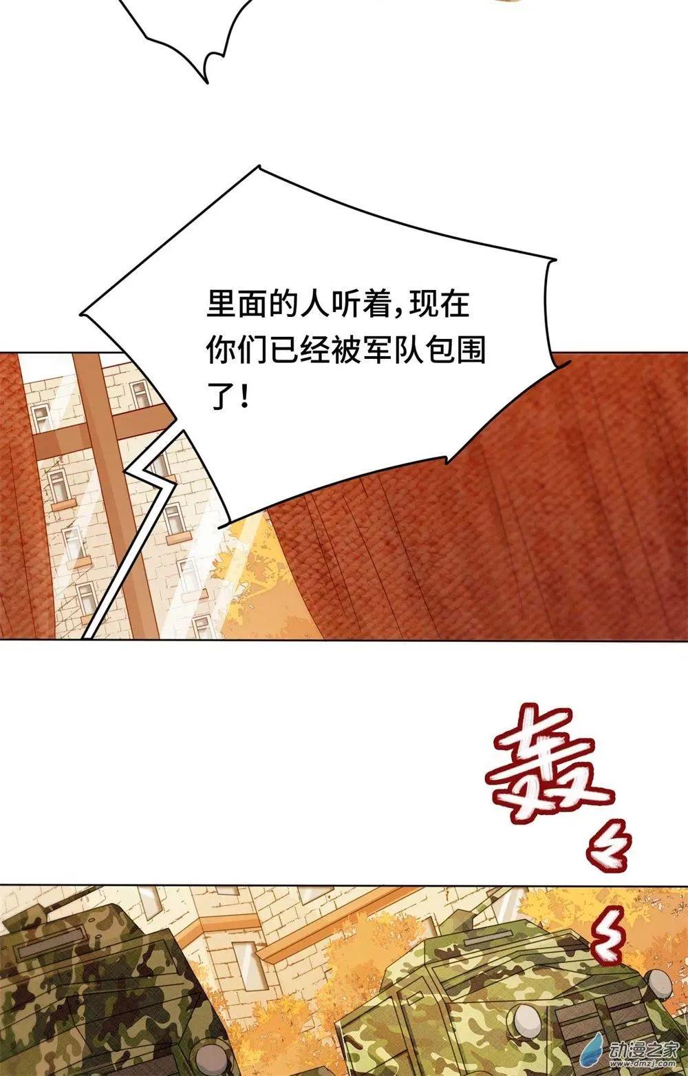 《云想之歌》第27话 爆破少女 第24页
