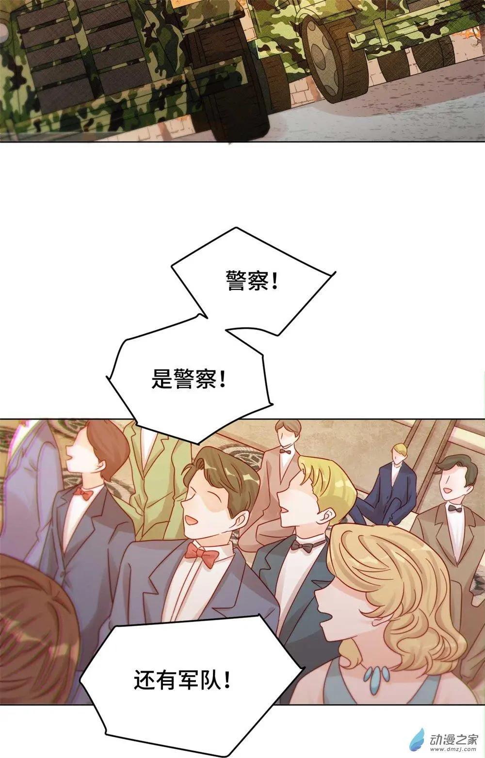 《云想之歌》第27话 爆破少女 第25页