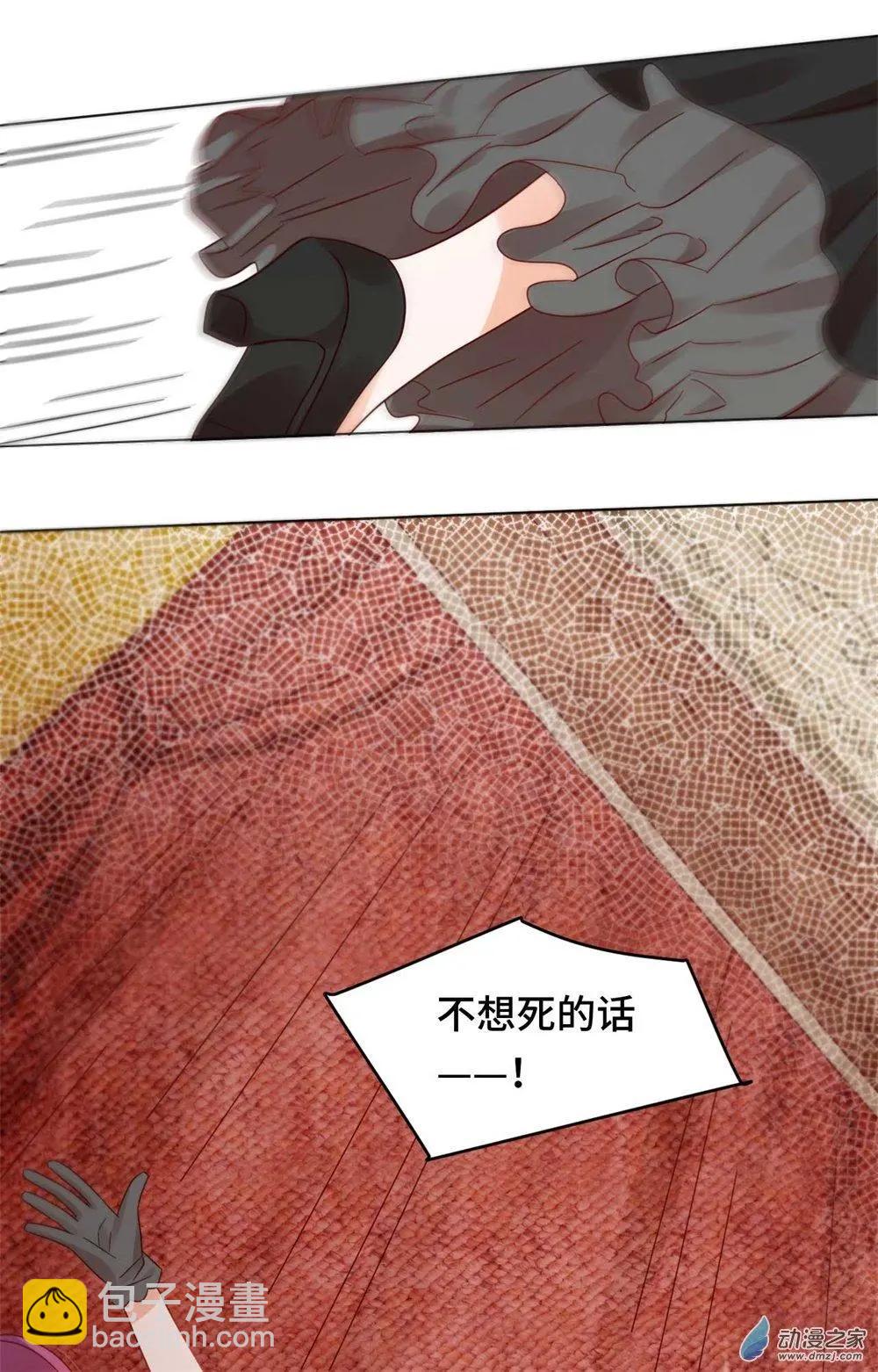 《云想之歌》第27话 爆破少女 第28页
