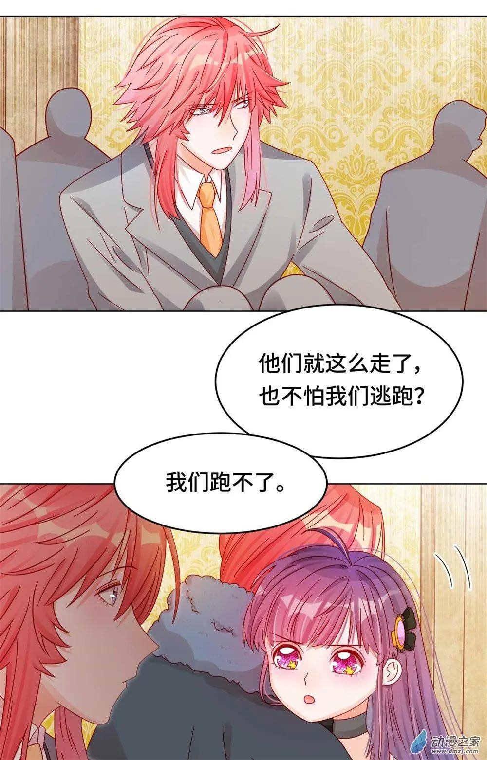 《云想之歌》第27话 爆破少女 第4页