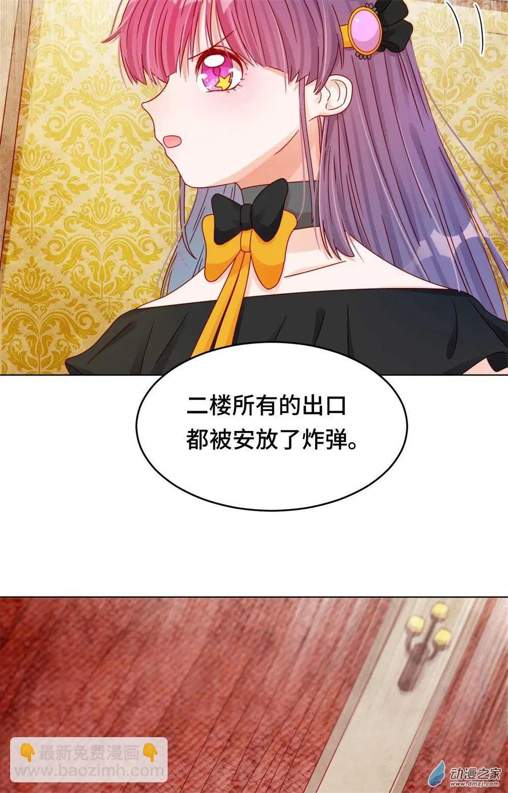 《云想之歌》第27话 爆破少女 第6页