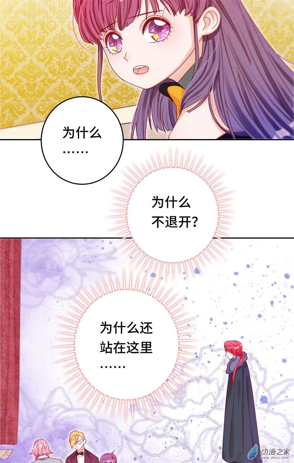 《云想之歌》第29话 生死营救 第18页