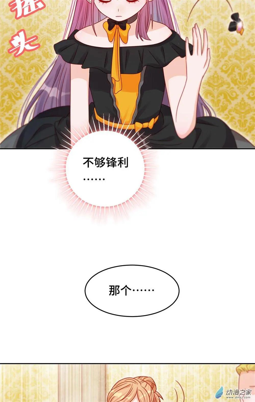《云想之歌》第29话 生死营救 第26页