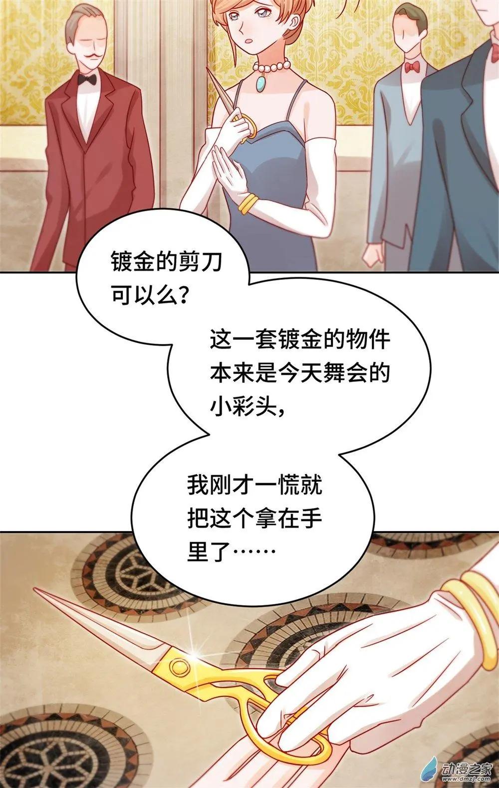 《云想之歌》第29话 生死营救 第27页