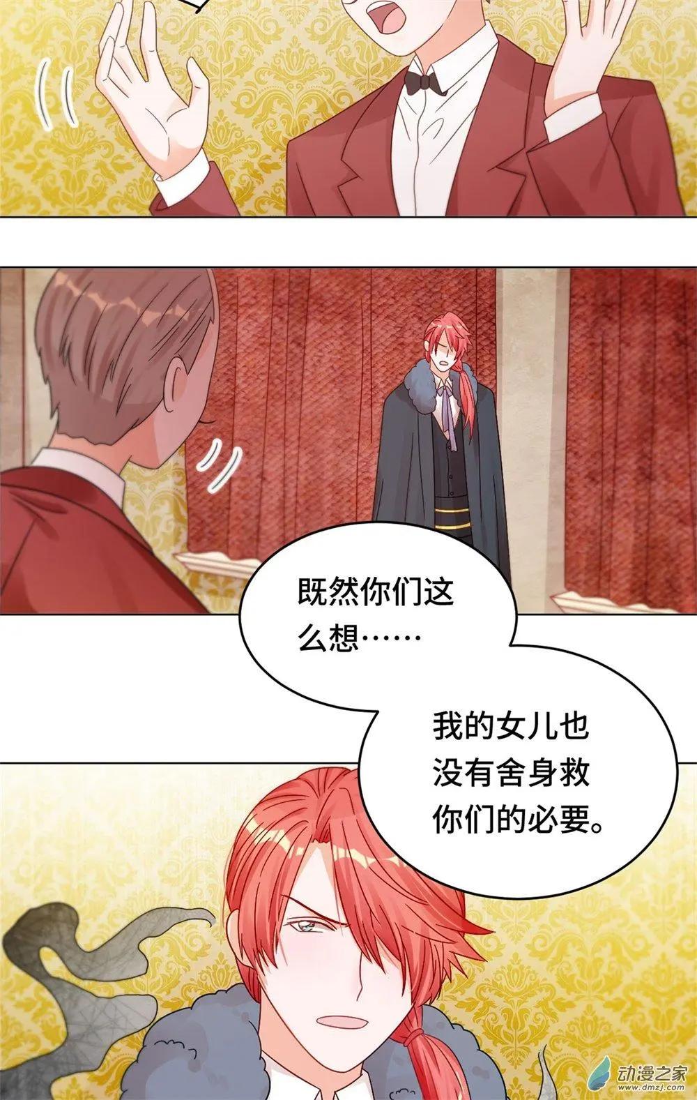 《云想之歌》第29话 生死营救 第29页
