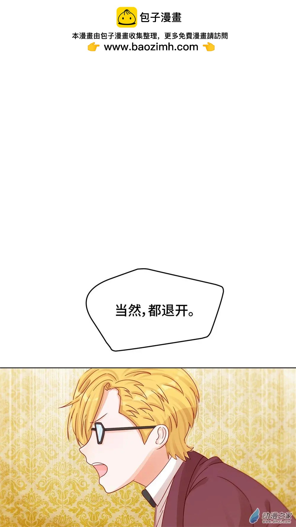 《云想之歌》第29话 生死营救 第2页