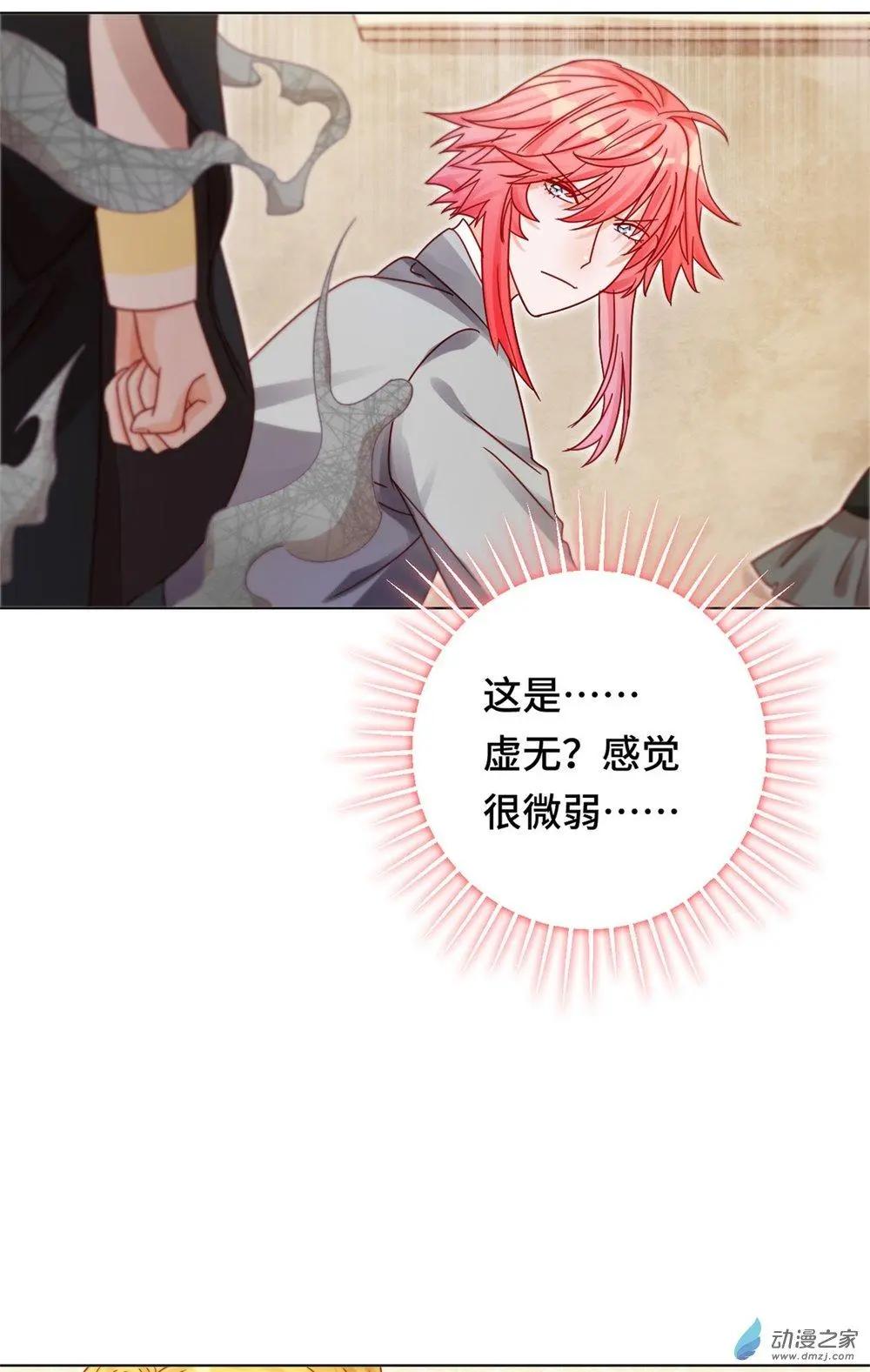 《云想之歌》第29话 生死营救 第31页