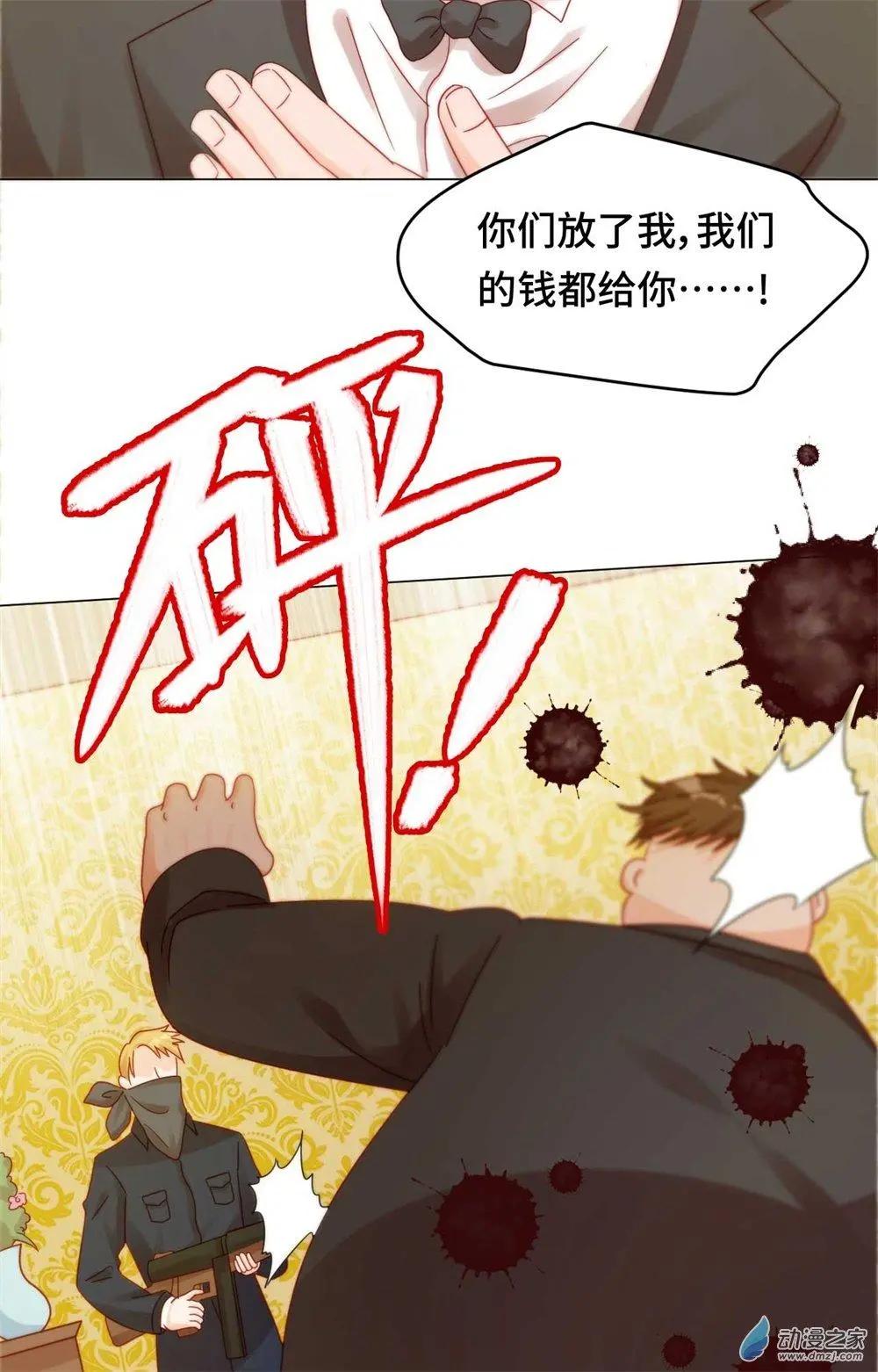 《云想之歌》第26话 被绑架的滋味 第13页