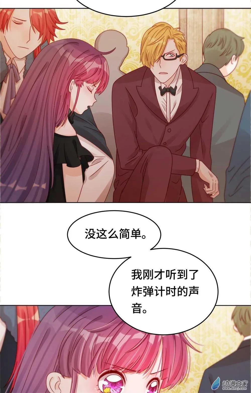 《云想之歌》第26话 被绑架的滋味 第15页