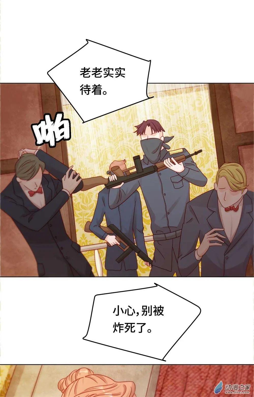 《云想之歌》第26话 被绑架的滋味 第27页