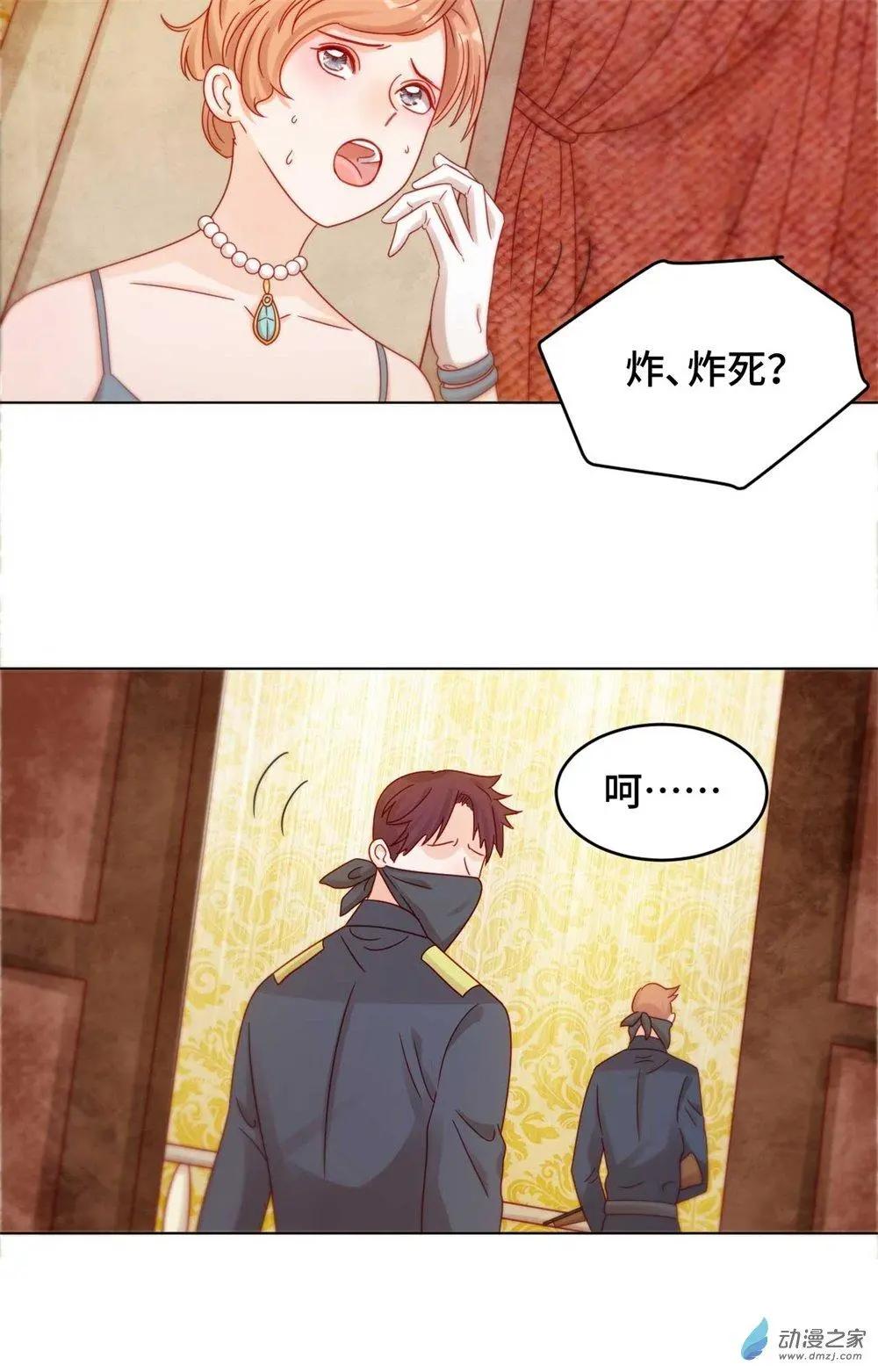《云想之歌》第26话 被绑架的滋味 第28页