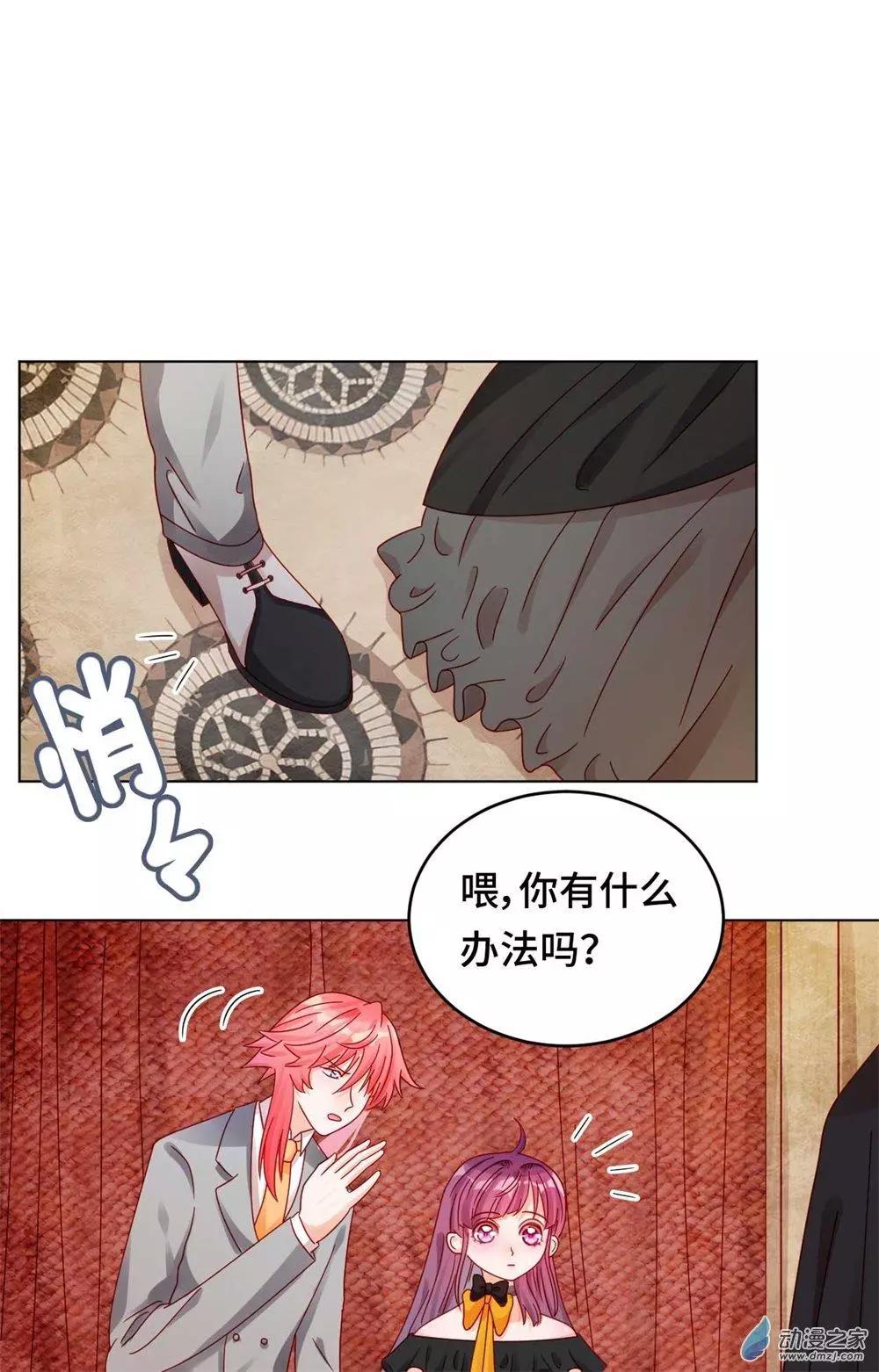 《云想之歌》第28话 一线生机 第13页