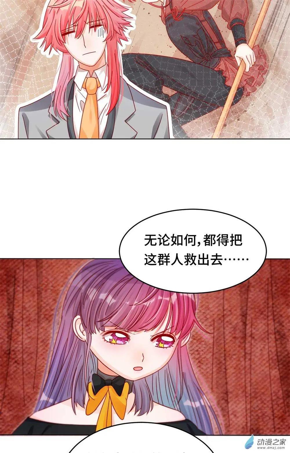 《云想之歌》第28话 一线生机 第15页