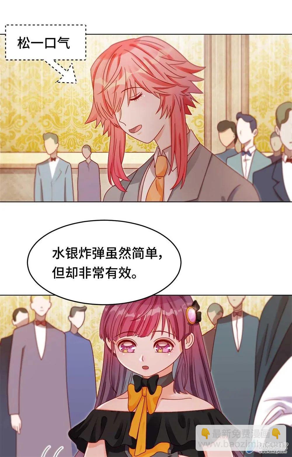《云想之歌》第28话 一线生机 第23页