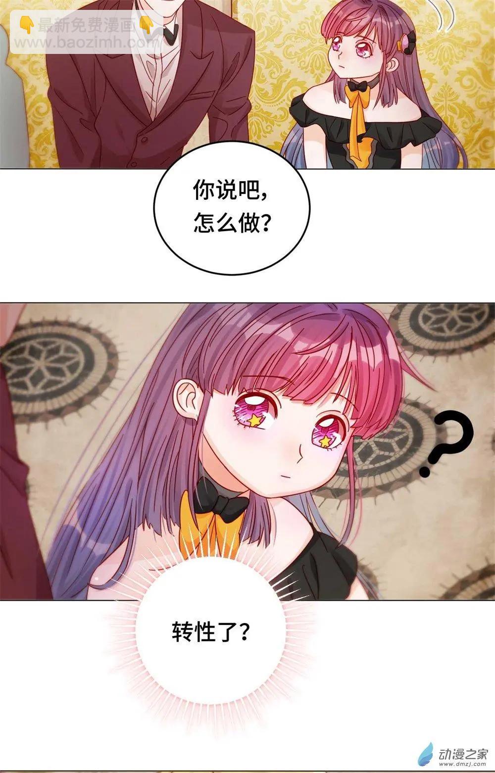《云想之歌》第28话 一线生机 第31页