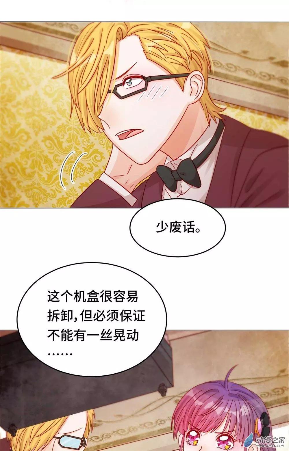 《云想之歌》第28话 一线生机 第32页