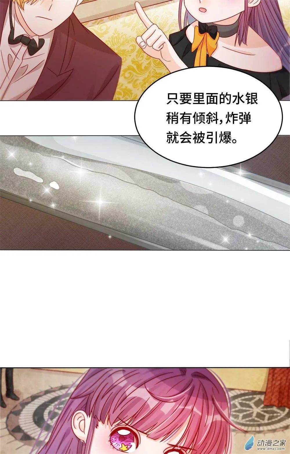 《云想之歌》第28话 一线生机 第33页
