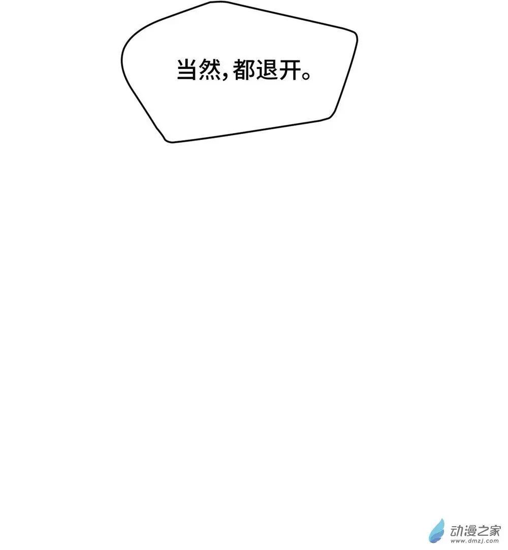 《云想之歌》第28话 一线生机 第35页