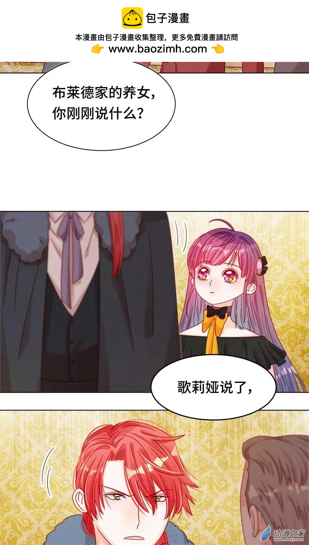 《云想之歌》第28话 一线生机 第4页