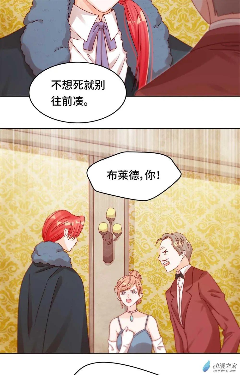 《云想之歌》第28话 一线生机 第5页