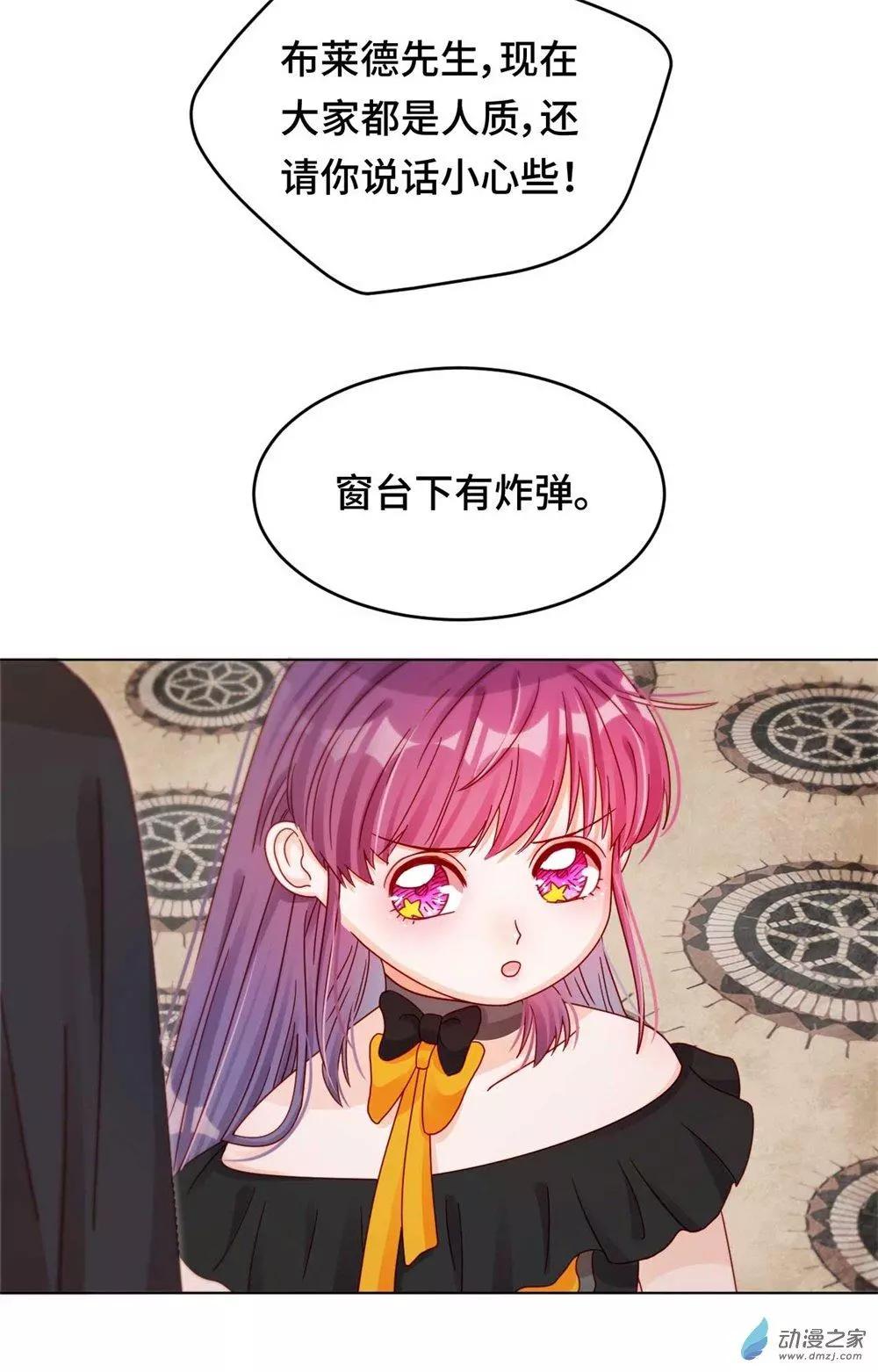 《云想之歌》第28话 一线生机 第6页