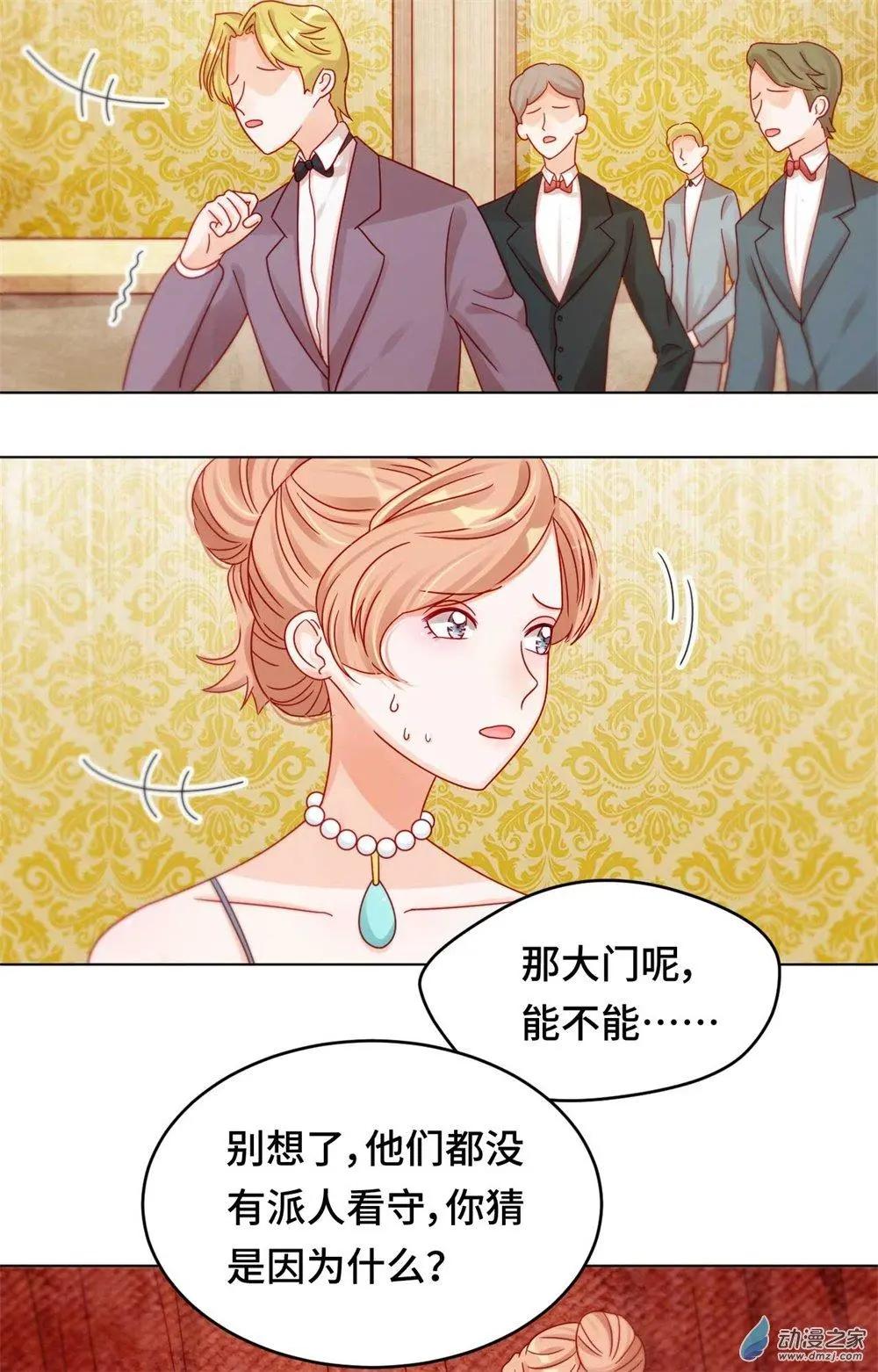 《云想之歌》第28话 一线生机 第8页