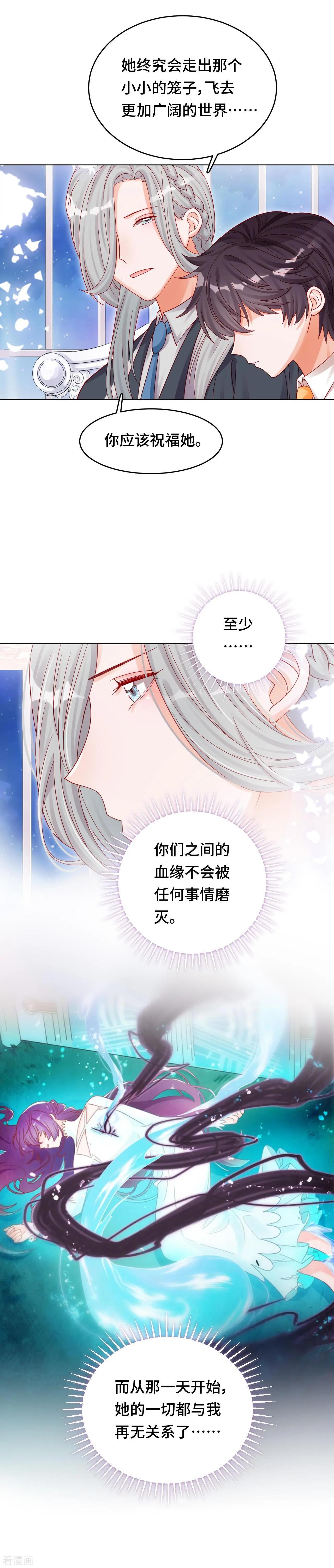 《云想之歌》第33话 祝福 第10页