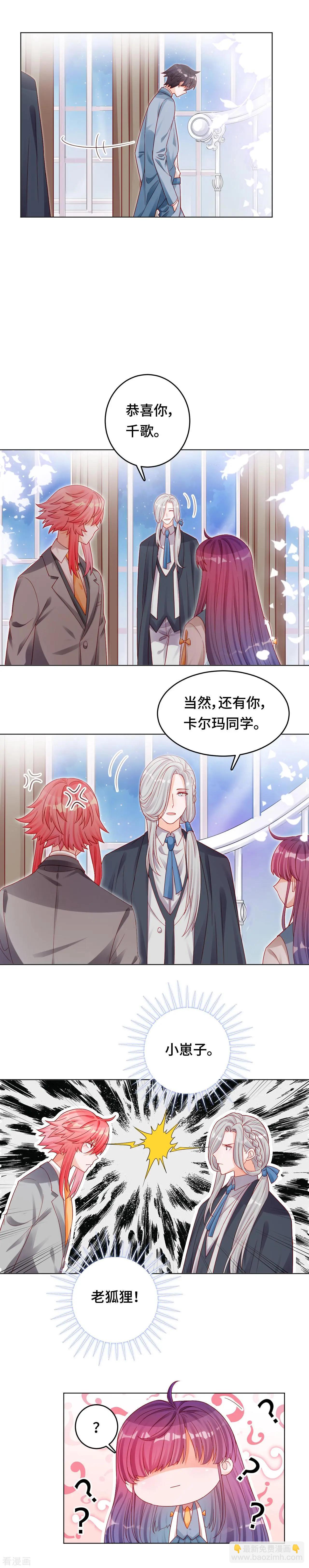 《云想之歌》第33话 祝福 第11页