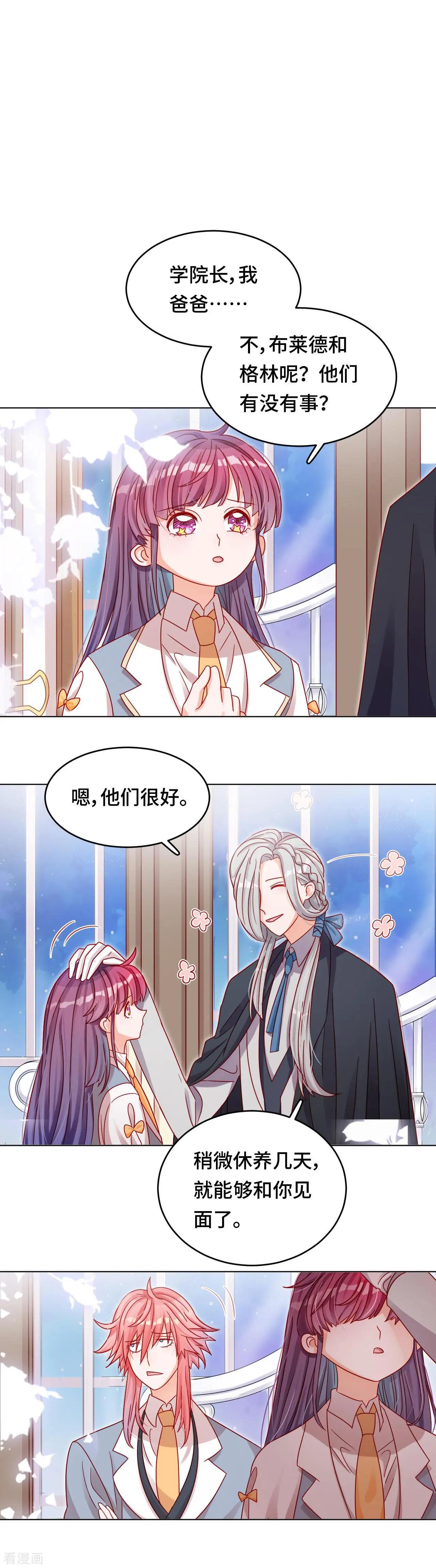 《云想之歌》第33话 祝福 第12页