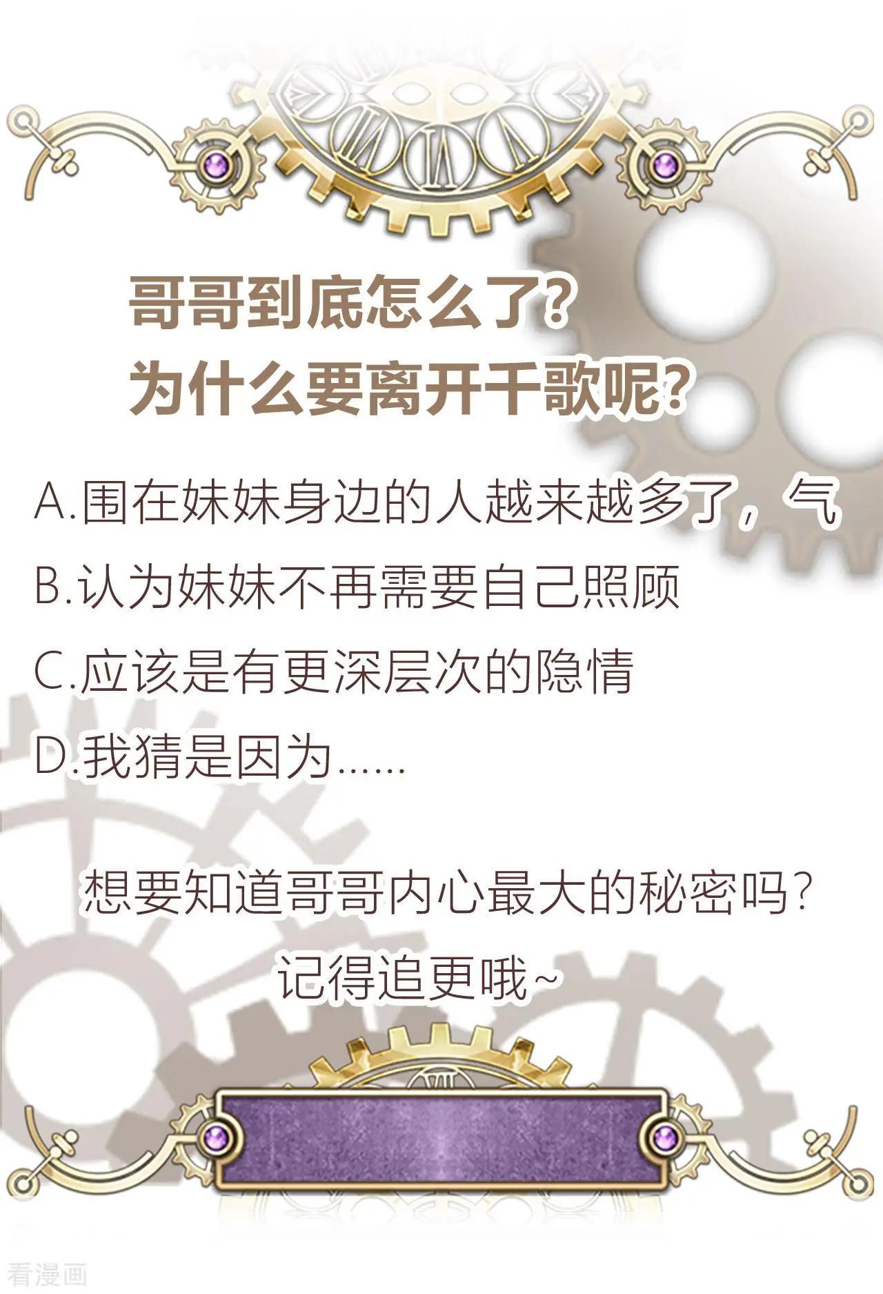 《云想之歌》第33话 祝福 第15页